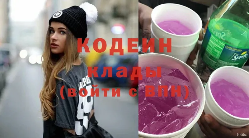 Codein Purple Drank  Кимовск 